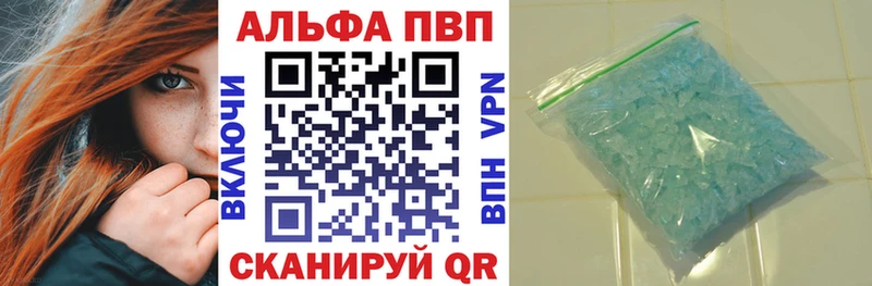 А ПВП кристаллы  продажа наркотиков  Тавда 