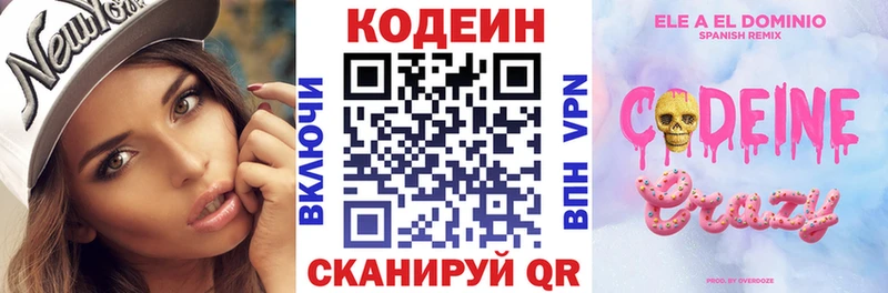 KRAKEN маркетплейс  Тавда  Кодеин Purple Drank 