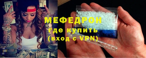 меф Армянск