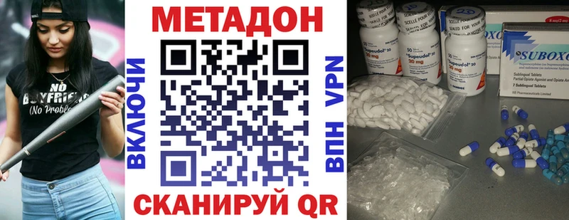 МЕТАДОН кристалл  цены   omg tor  Тавда 